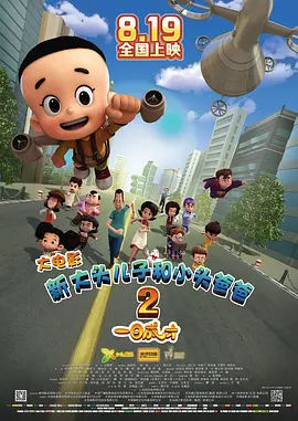 年轻的寄宿房大婶